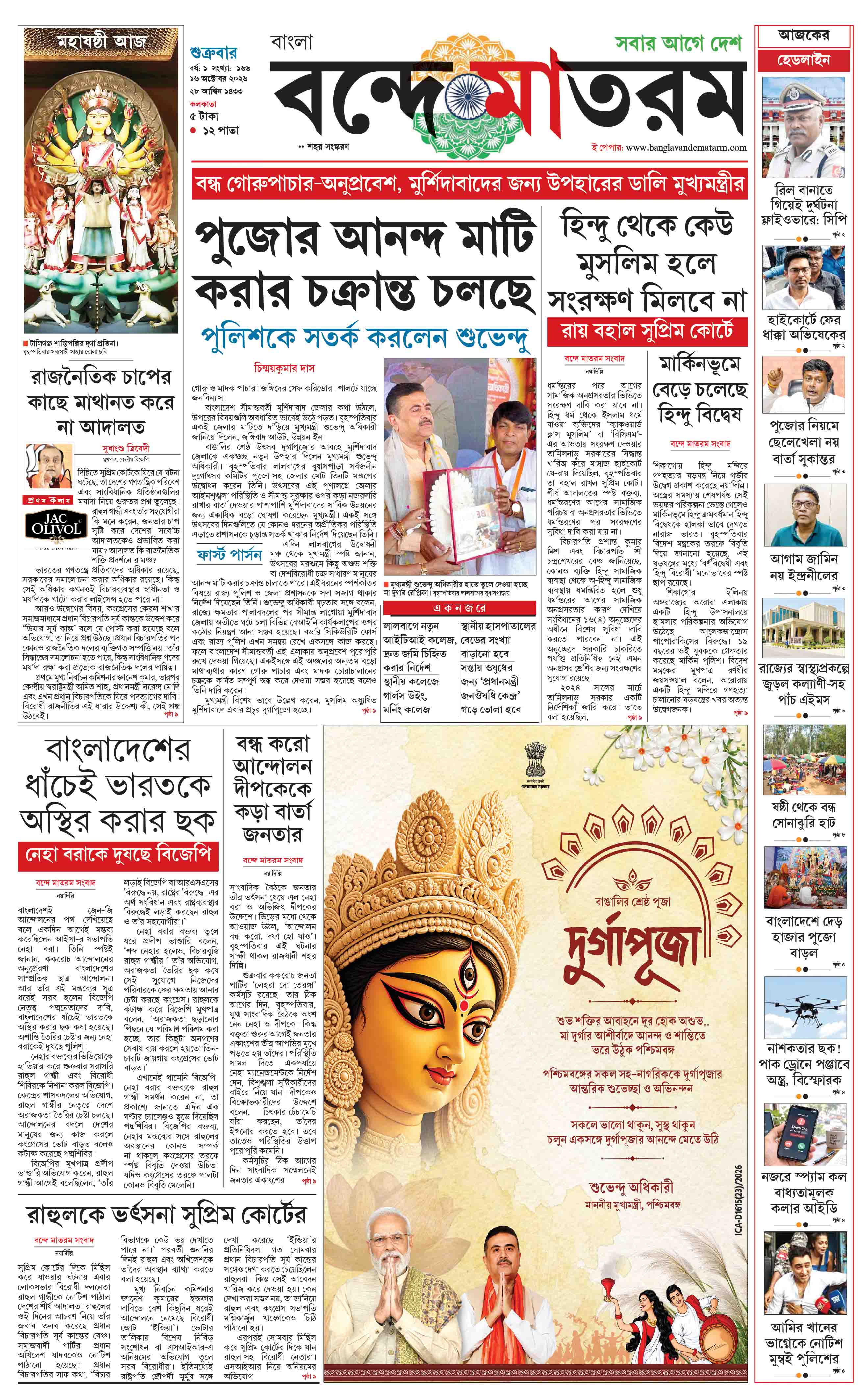 E-Paper