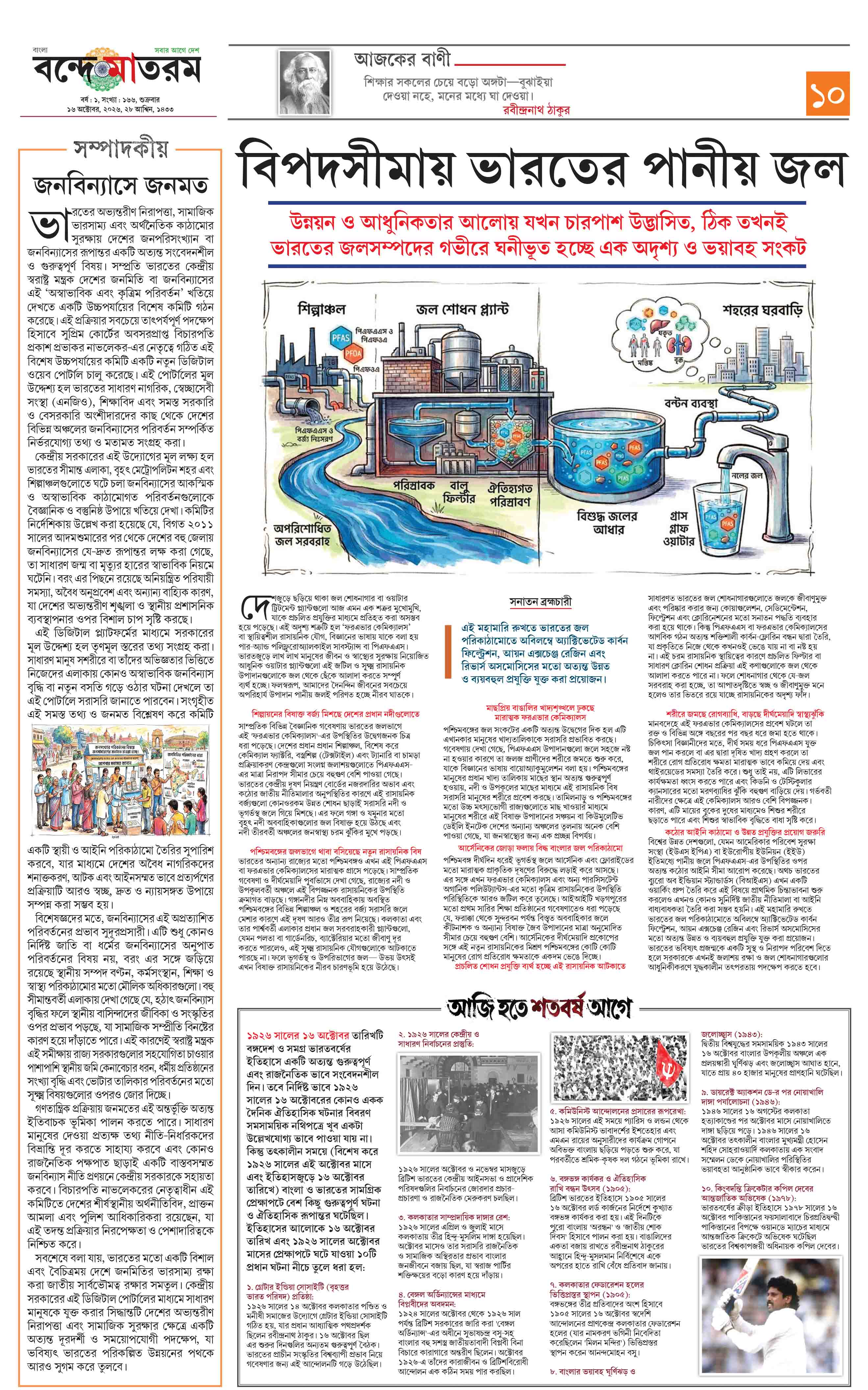 e-Paper page 10