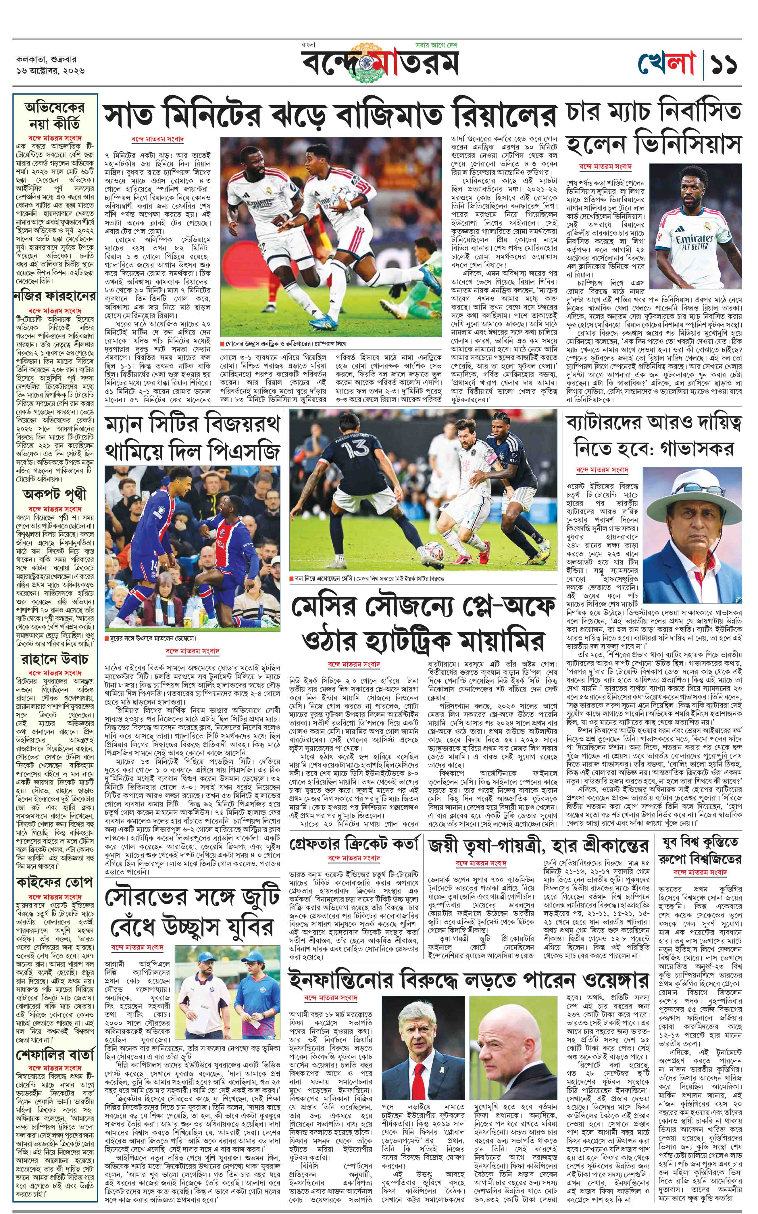 e-Paper page 11