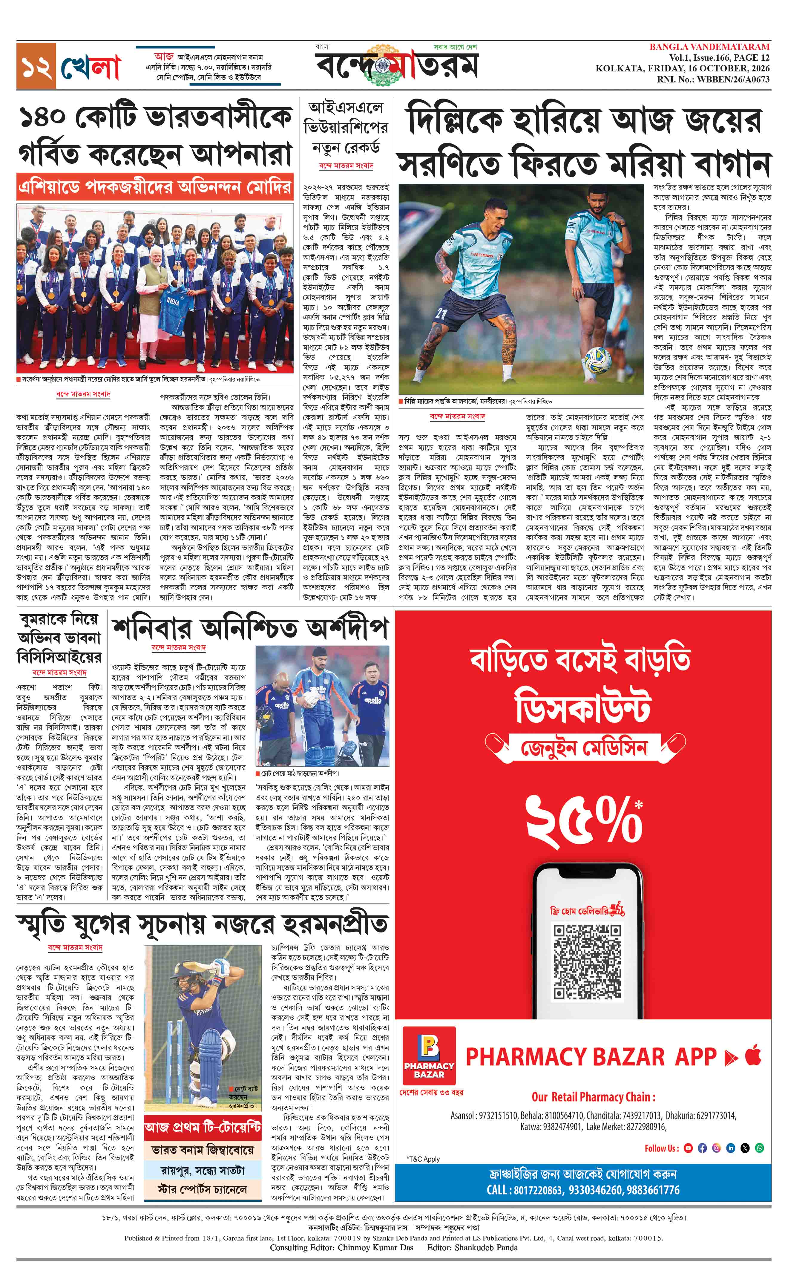 e-Paper page 12