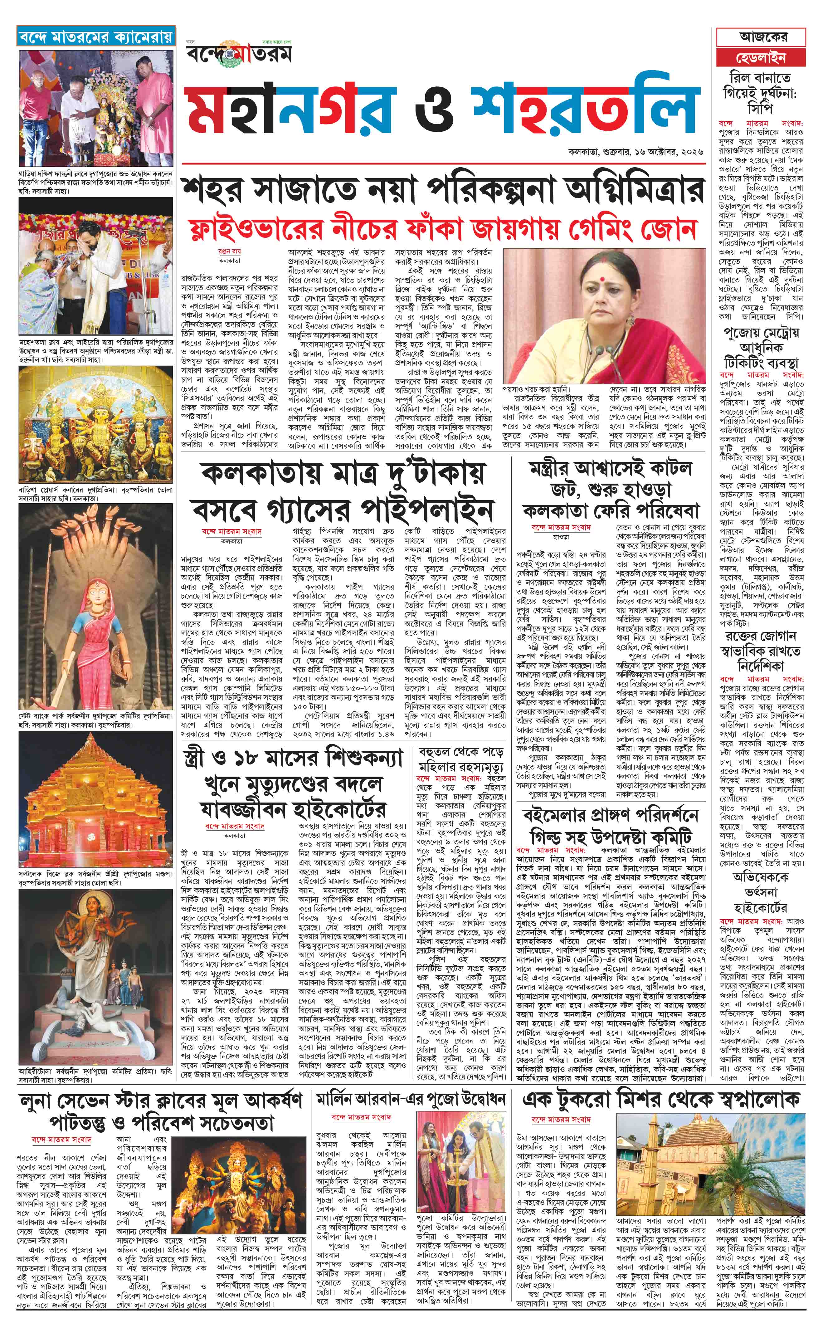 e-Paper page 2