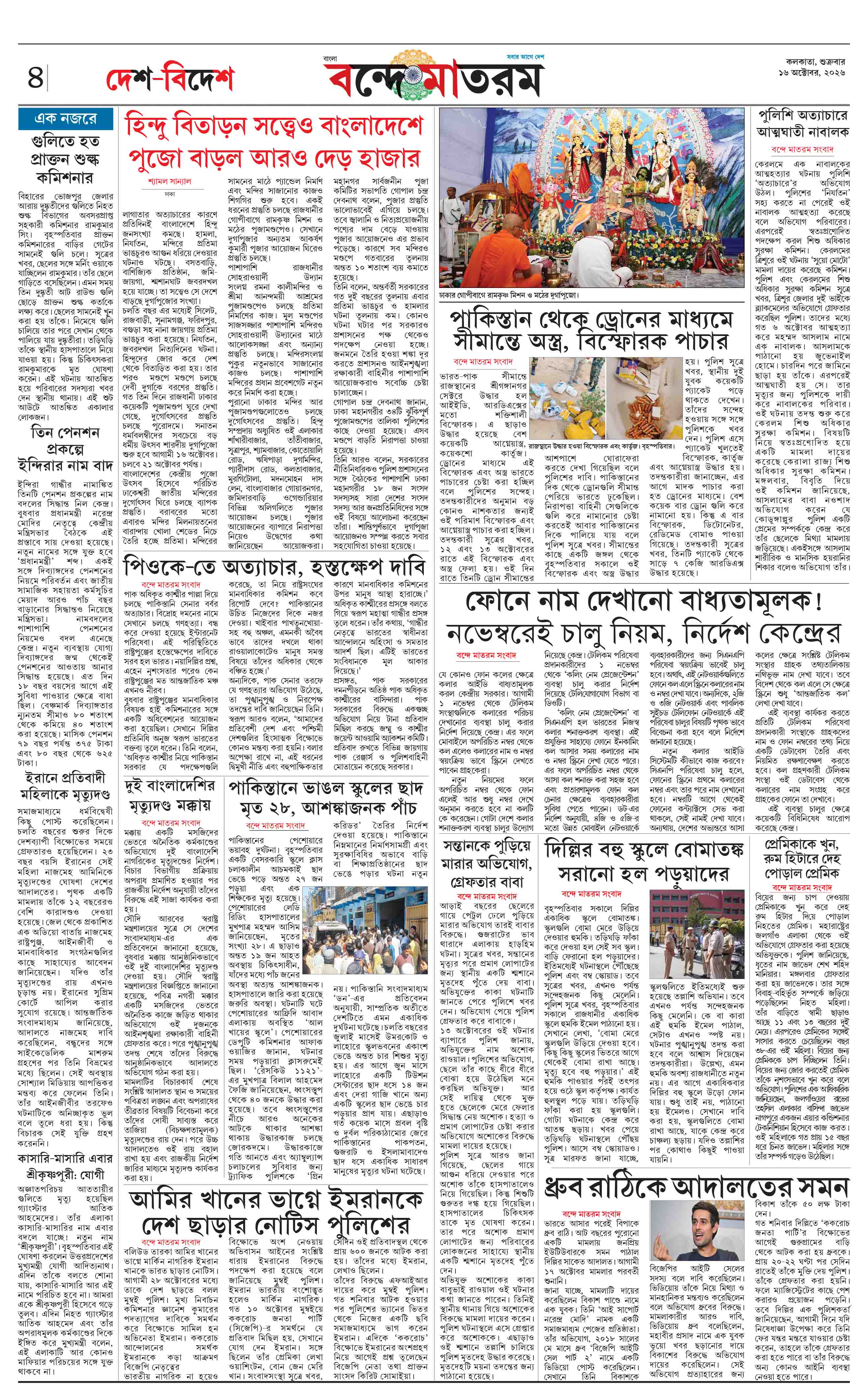 e-Paper page 4