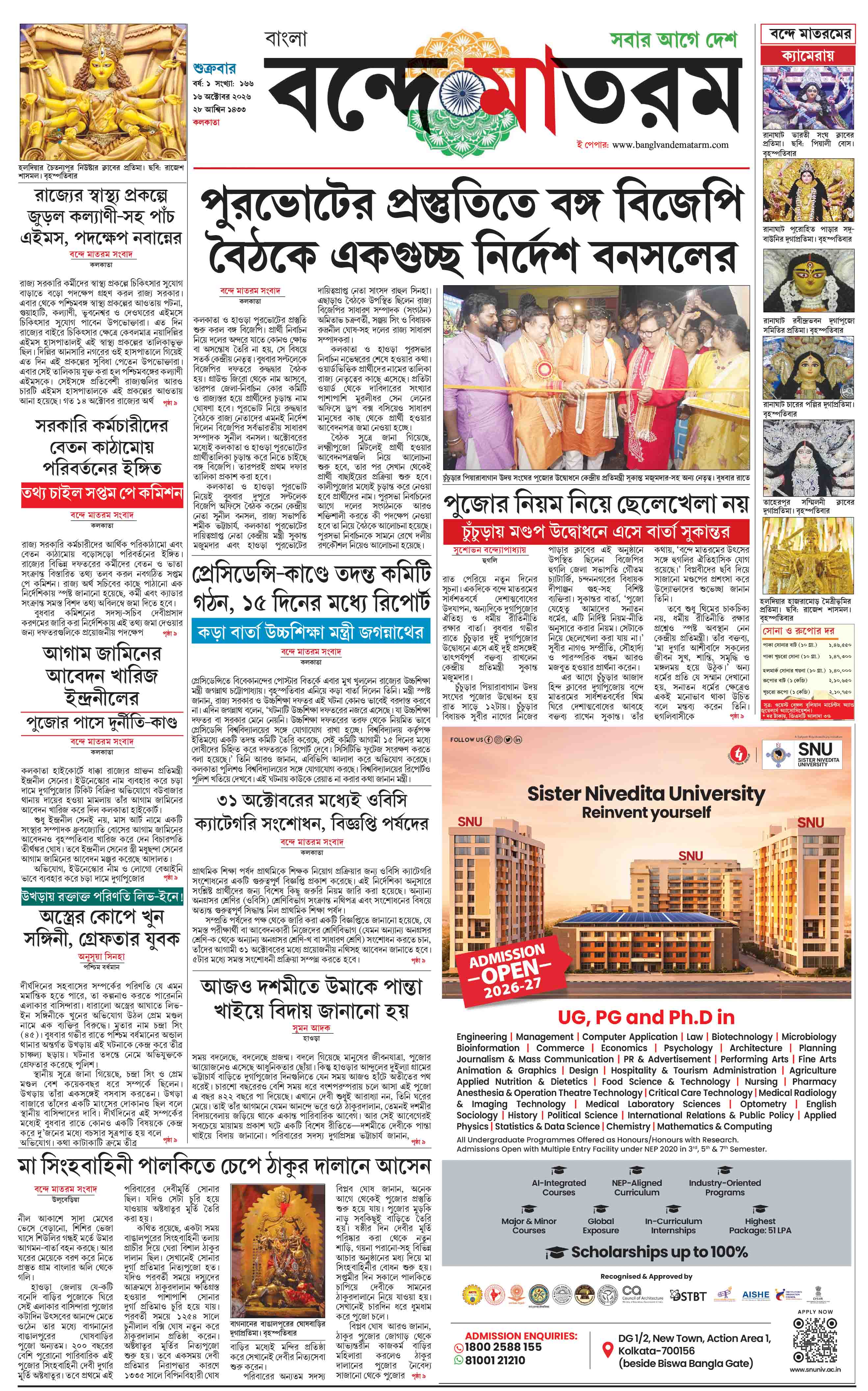 e-Paper page 5