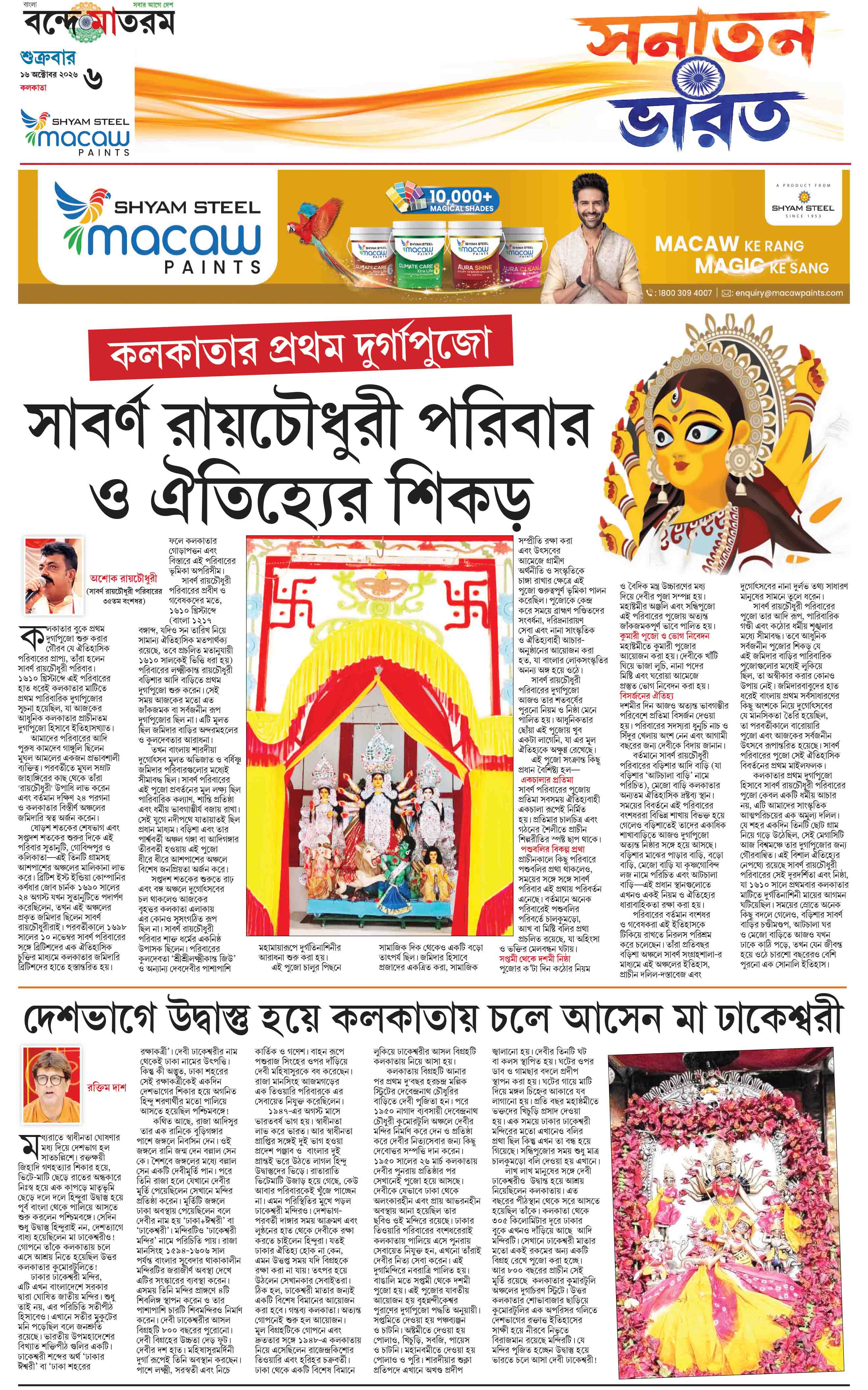 e-Paper page 6