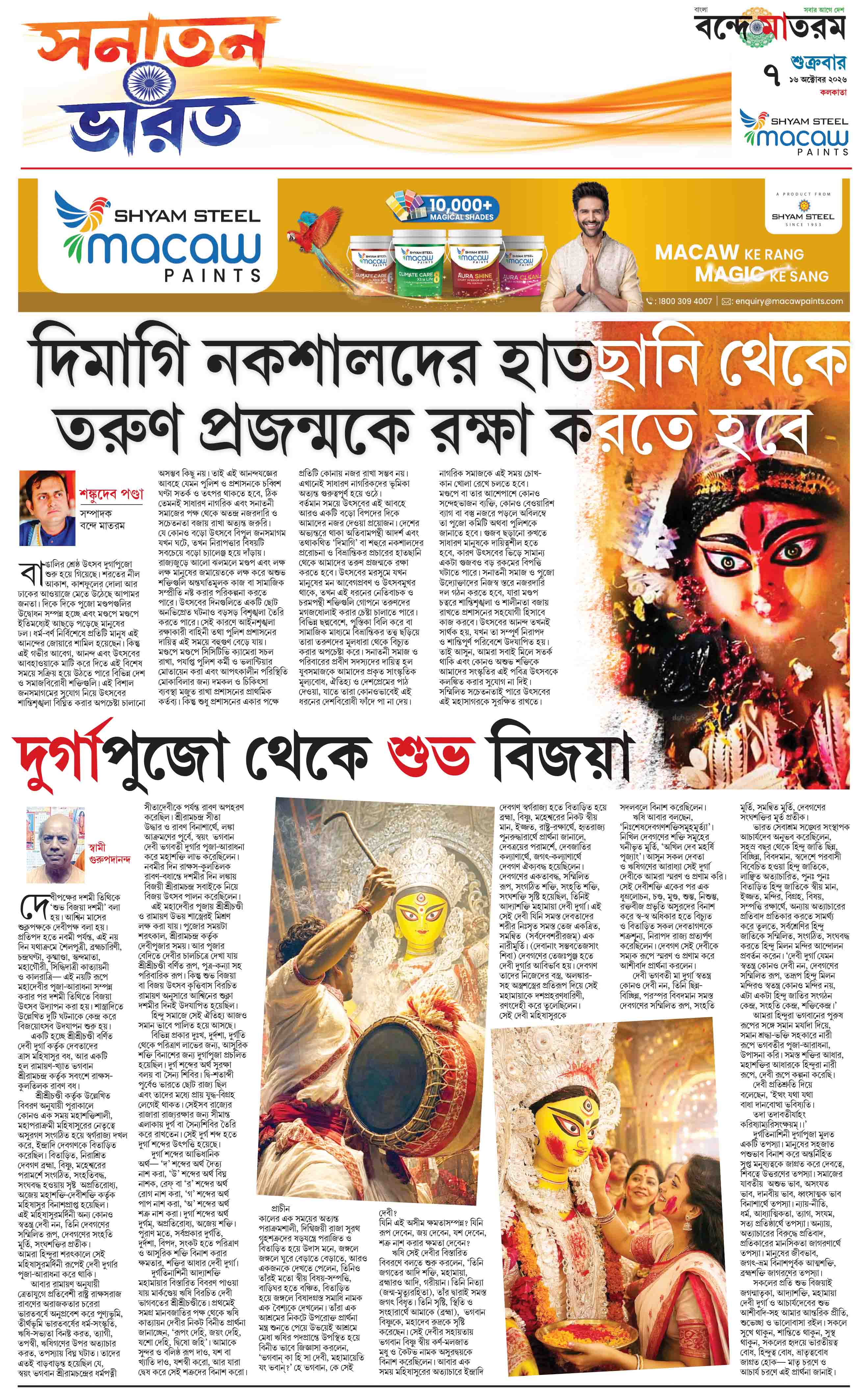 e-Paper page 7