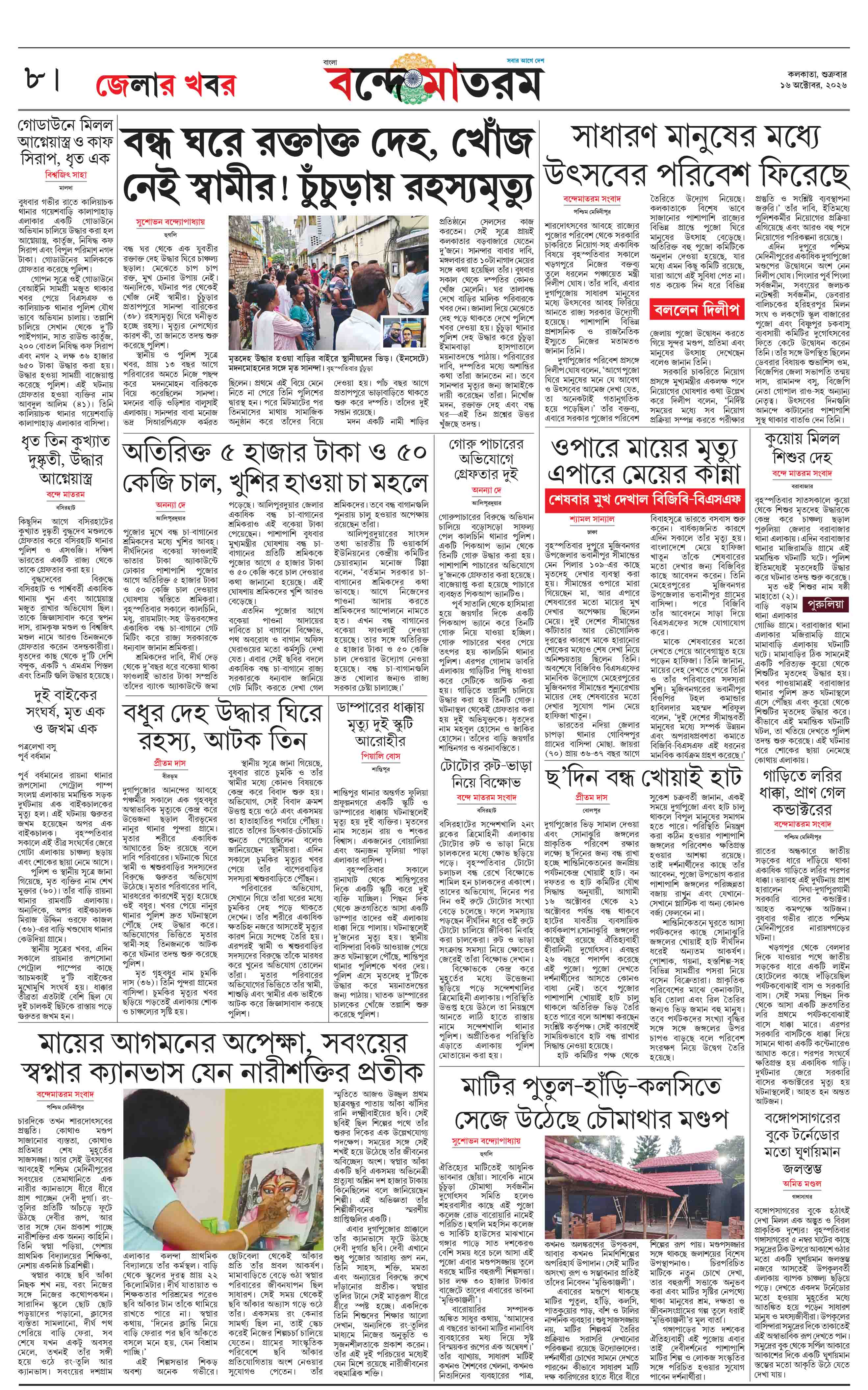 e-Paper page 8