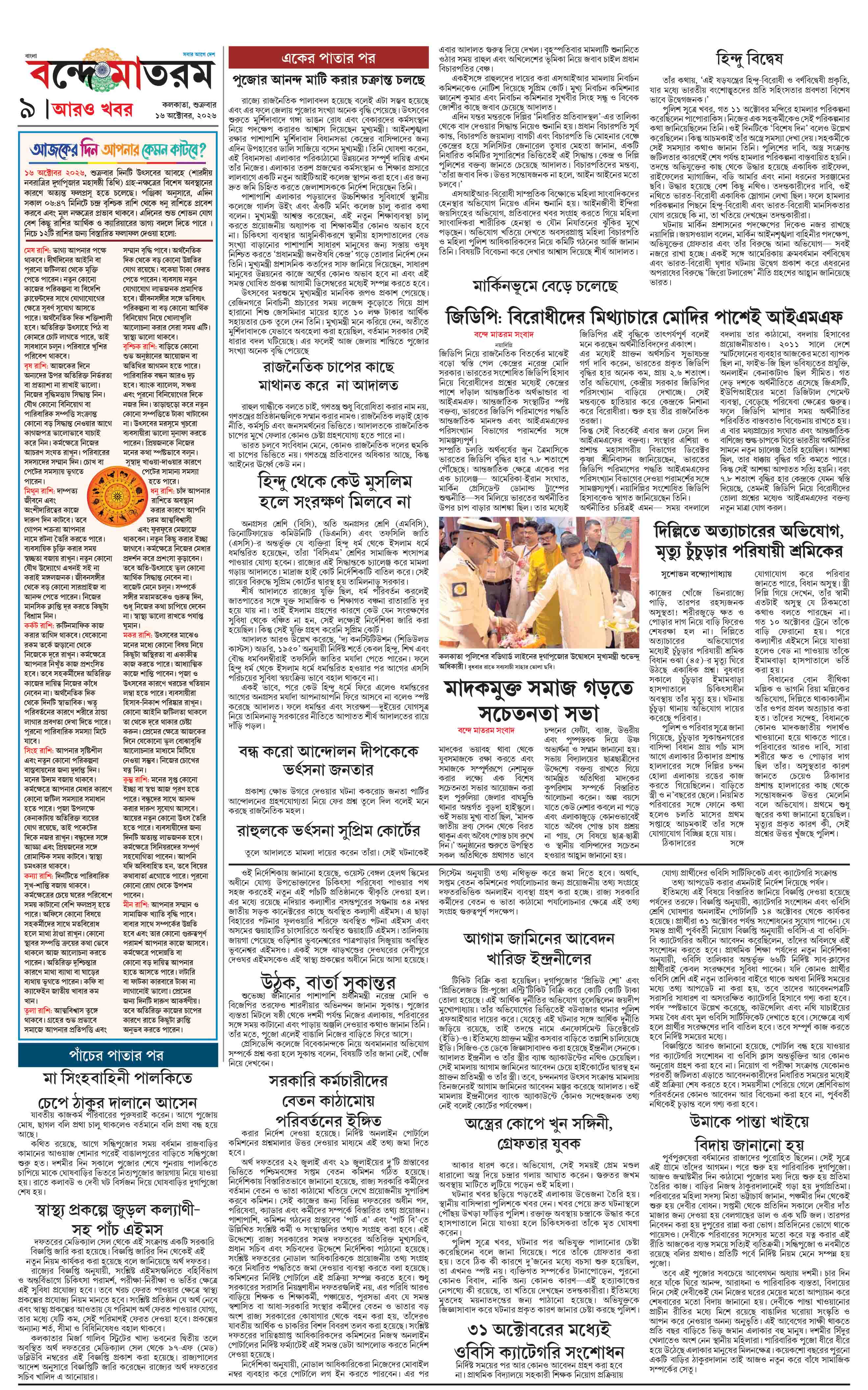 e-Paper page 9