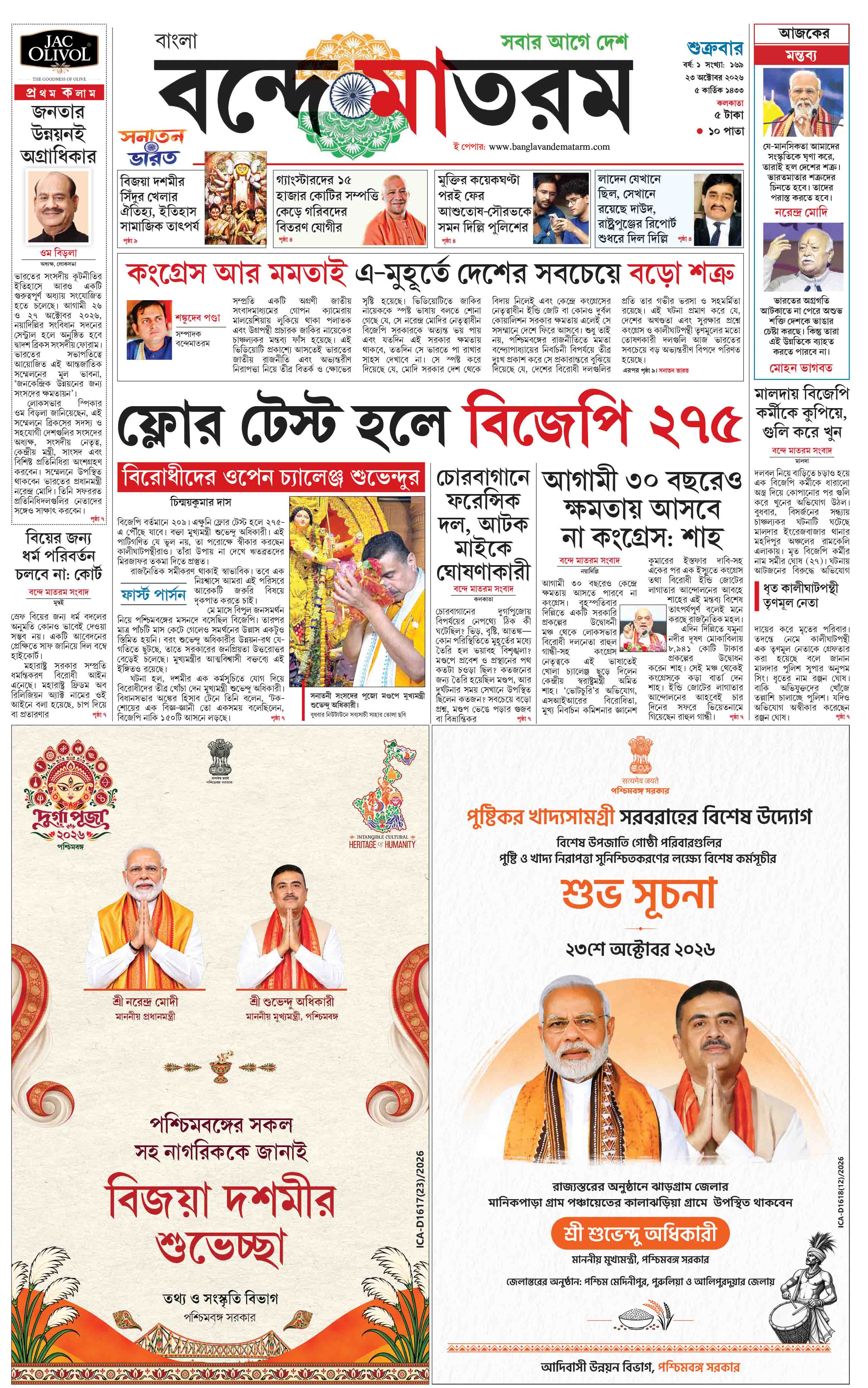 E-Paper