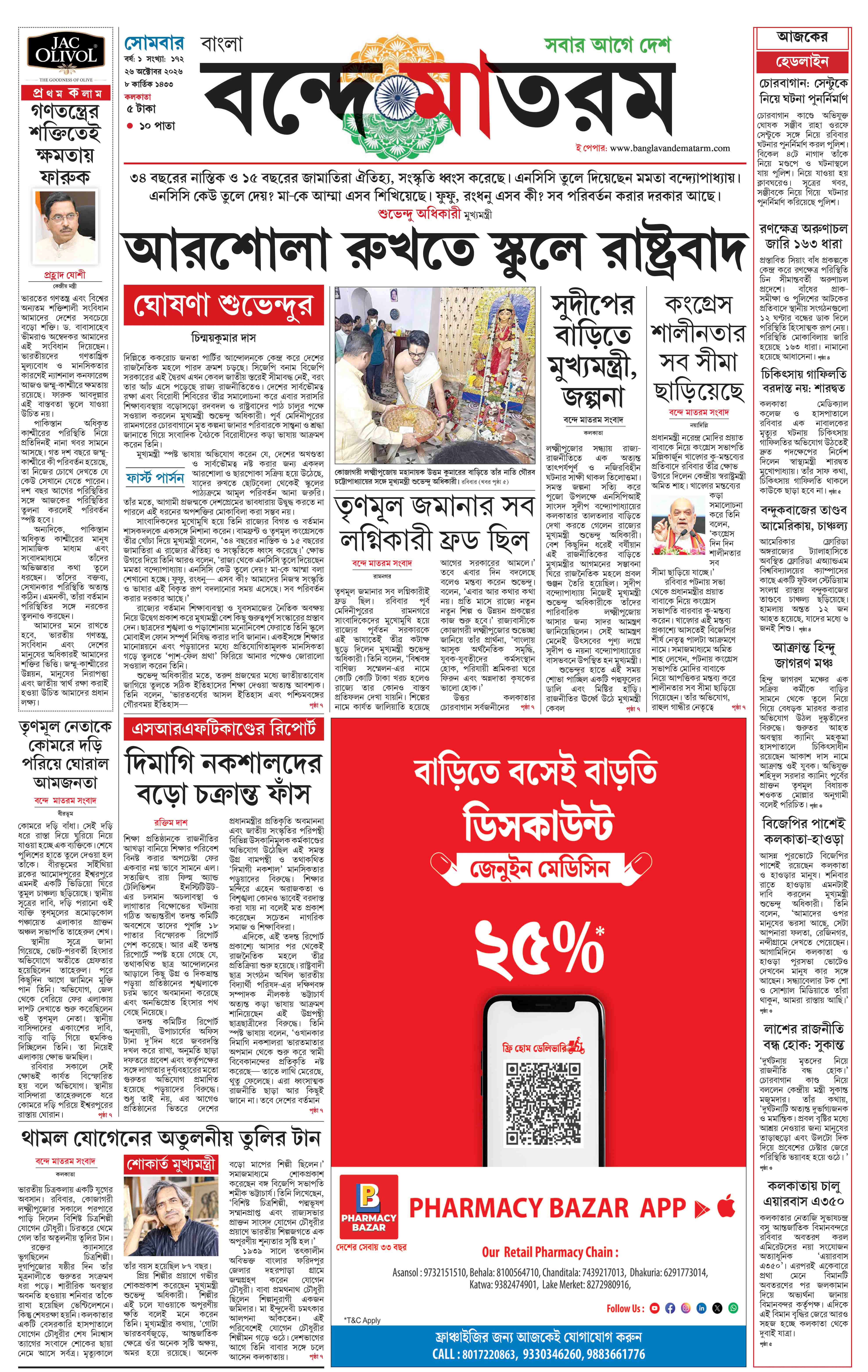 E-Paper