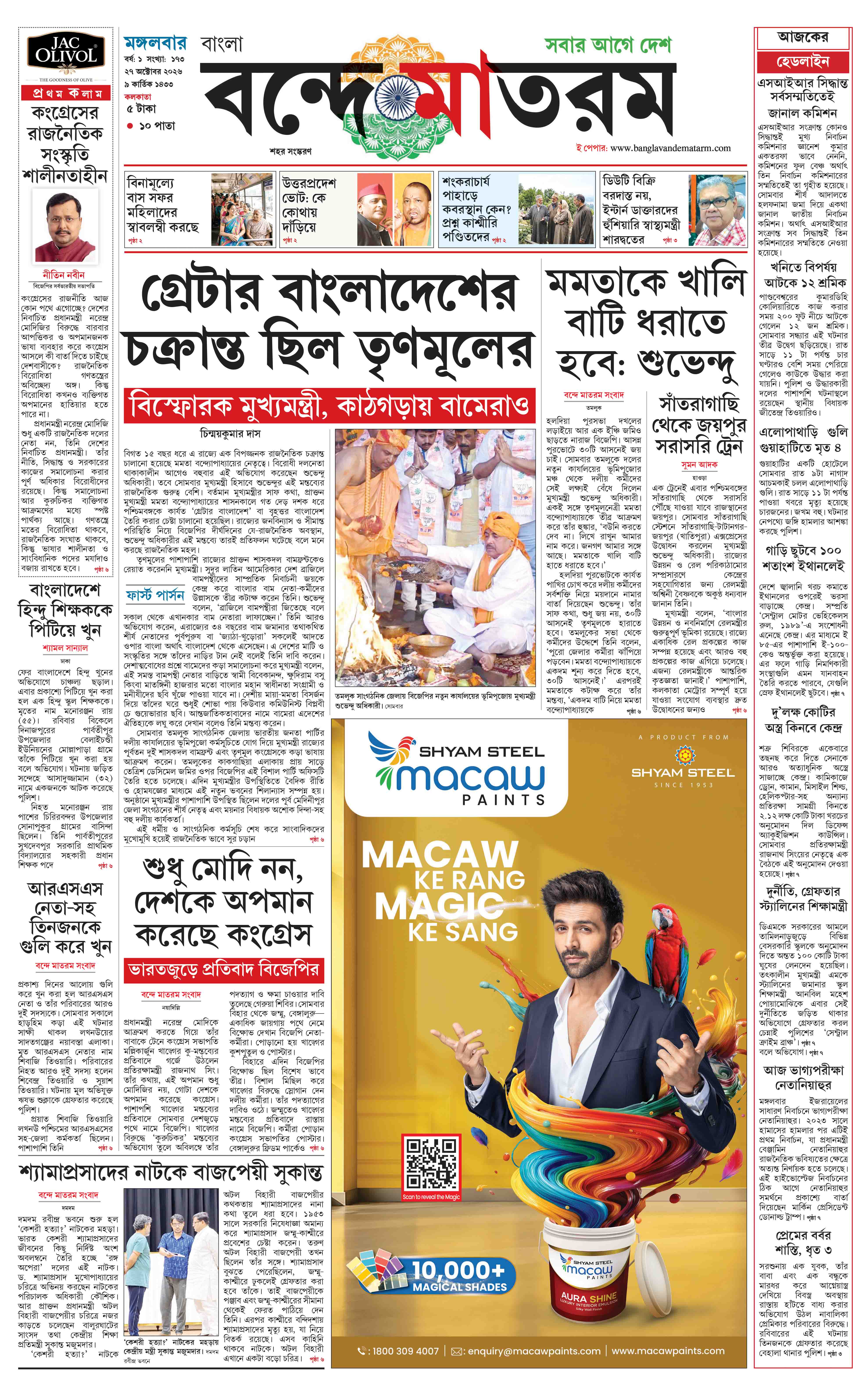 E-Paper
